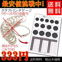 リングゲージ 送料無料 1号〜25号 測定 可能 送料無料 ...