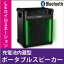ION アイオン オーディオ ポータブル スピーカーシステム ブロックロッカー マックス Bluetooth対応の充電池内蔵ポータブルPAシステム ION Audio Block Rocker Max Bluetooth Speaker System