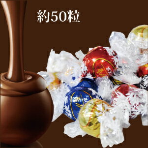 LINDOR TRUFFLES リンツ リンドールトリュフチョコ 600g5種類入ったスペシャルセット 大容量 一口サイズ