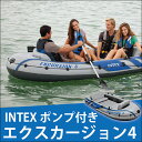 【送料無料】4人乗り ボート エクスカーション4 4人用 i...