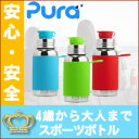 ピュラ PURA ステンレススチールマグ スポーツボトル s...