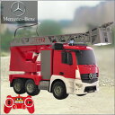 【楽天スーパーSALE 10%OFF】ラジコン 消防車 ラジコンカー 働く車 シリーズ 車 RC レスキューカー はたらくくるま 緊急車両(消防車本体)(消防車本体)(消防車本体)(ラジコンのみ)