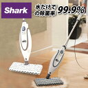Shark Steam Mop シャーク スチーム モップ S3601J 日本正規品【メーカー保証付】大掃除 掃除機 床拭き