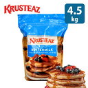 パンケーキミックス ホットケーキミックス 4.5kg 業務用 クラスティーズ パンケーキ ミックス おやつ 子ども 素 4.53キロ ワッフル バター ミルクパウダー 入り アメリカ KRUSTEAZ Butter milk