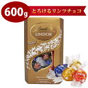 gt `R c h[ gt`R 600g LINDOR TRUFFLES 4ޓXyVZbg e TCY o^C`R