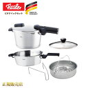 圧力鍋 フィスラー 6点セット ステンレス ビタクイック Fissler vita quick 4.5L圧力鍋・圧力鍋蓋・2.5Lスキレット 中かご 三脚棚 ガラス蓋 圧力鍋ガラス蓋