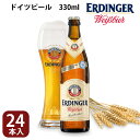 ドイツビール ビール 330ml 24本セット 海外ビール ERDINGER エ
