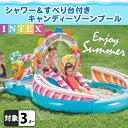 【売りつくし☆クリアランスセール】キッズプール すべり台 キ...