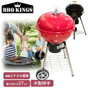 バーベキューグリル 【モニター特価】 B...