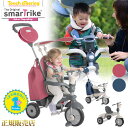 三輪車 1歳 かじとり スマートトライク ヴォヤージュ ボヤ...