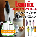 【新製品のビーカーセット7/31までのご注文でプレゼント】【...
