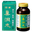 土日祝も発送♪【第2類医薬品】精華鼻淵丸/せいかび