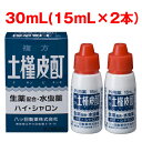 土日祝も発送♪【第2類医薬品】ハイ・シャロン(複方