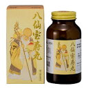 土日祝も発送♪【第2類医薬品】八仙宝寿丸 630丸