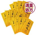 【ポイント10倍!】土日祝も発送♪満量処方【第2類
