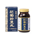 土日祝も発送♪【第2類医薬品】杞菊妙見丸 360丸