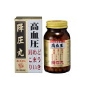 土日祝も発送♪【第2類医薬品】降圧丸 340丸/こ