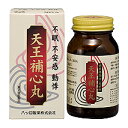 土日祝も発送♪【第2類医薬品】天王補心丸 720丸