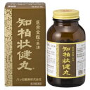 土日祝も発送♪【第2類医薬品】知柏壮健丸 270丸