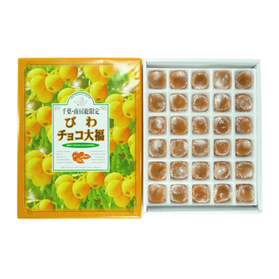 びわチョコ大福（大）【お土産 お菓子】【千葉・房総限定】【枇杷のおみやげ】