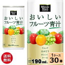 ミニッツメイドおいしいフルーツ青汁 190g缶 送料無料 合計 30 本(30本×1ケース)ソフトドリンク 野菜 果実飲料 青汁 野菜ジュース りんご 白ぶどう オレンジ ケール 栄養不足 栄養バランス