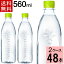 い・ろ・は・す ラベルレス PET 560ml 送料無料 合計 48本(24本×2ケース)ラベルなし いろはす 48 いろはす 560 48本 いろはす 560ml いろはす水 ミネラルウォーター お得 まとめ買い ミネラルウォーター 4902102139410