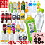 コカ・コーラ よりどり 500ml 合計 48本(24本×2ケース)送料無料 500ml 48本 ペットボトル 500 いろはす アクエリアス カナダドライ コーラ スプライト ファンタ 綾鷹 爽健美茶 リアルゴールド