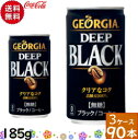 ジョージア ディープブラック 缶 185g 送料無料 合計 ...