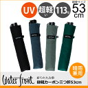 Waterfront 超軽量113gの極軽カーボン無地折りたたみ傘 男性/女性 晴雨兼用傘/雨傘/日傘 全4色 親骨53cm SFP-3F53-UH-2T