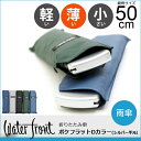 Waterfrontウォーターフロント ポケフラット50Dカ...