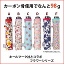 【晴雨兼用】【SHU'S】【ホールマークコラボ】 フラワー 極軽カーボン 超軽量98gの折りたたみ傘(全6種)(Hallmark Cards,Inc シューズ 親骨50cm 三つ折 5本骨) 【雨傘】【日傘】【UV付】【女性用】【SFFW-F50-UH】【楽ギフ_包装】