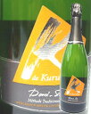 【チュニジア　スパークリングワイン】ケー・ド・クルビス ドゥミ・セック NV（白・中甘口）K de Kurubis Demi-Sec (Kurubis, Sparkling Wine, White Medium Sweet, Tunisia)