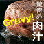 yzY 100% Gravy W[V[ no[O 150g~12 ʔ̂y؂Ńno[O 킦܂Bisˁjno[O Mtg(/Ε)Ƀno[O no[O