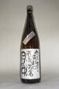 【平成29年度製造分】月の中 杜氏のお気に入り 1800ml...