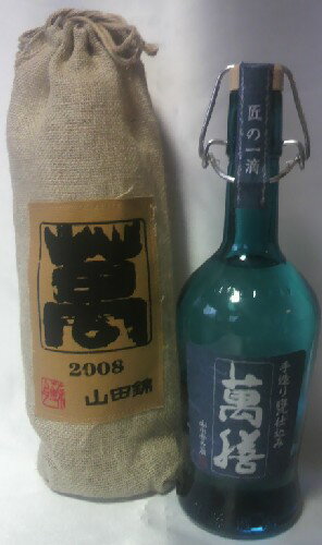 【超限定品】萬膳 匠の一滴 山田錦 2008