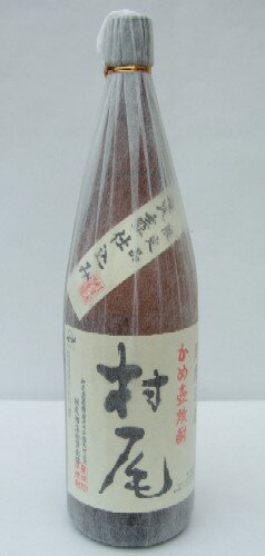 村尾　1800ml