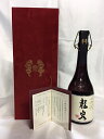 【超限定品・2018年12月製造】十四代 龍泉 大吟醸720ml
