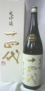 2011年10月出荷分十四代 大吟醸 播州山田錦 1800ml 2011年10月出荷分十四代 大吟醸 播州山田錦 1800ml