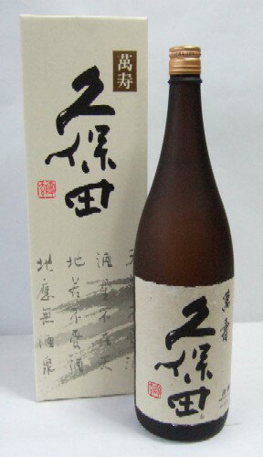 久保田　萬寿　純米大吟醸　1800ml