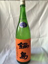鍋島 純米吟醸 五百万石1800ml2017年6月以降製造分