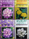 コバノランタナ 3.5号苗 2個セット【花色別】