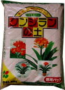 クンシランの土 12L