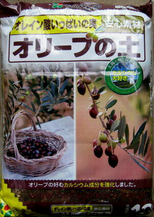 オリーブの土 12L×4個入りケース【送料無料】【代引不可】最安値！大好評!オリーブ専用の土