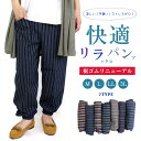 【 2枚で送料無料 】《 メール便 》日本製 しじら織 ストライプ ゆったり リラパン リラックス パンツ 夏 サルエル アラジン ルームウエア カツオ縞 ウエストゴム 裾ゴム 快適 部屋着 パジャマ お洒落 もんぺ 3L メンズ 作業着 涼しい イージーパンツ エスニック MONPE: http://hb.afl.rakuten.co.jp/hgc/g00s13j1.q0w823d4.g00s13j1.q0w8362f/?pc=http%3A%2F%2Fitem.rakuten.co.jp%2Fchigusaya-shoho%2Fpants-ss1704-mon1970%2F&m=http%3A%2F%2Fm.rakuten.co.jp%2Fchigusaya-shoho%2Fi%2F10001566%2F