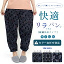【 2枚で送料無料 】《 メール便 》日本製 かすり柄 楊柳 ゆったり リラパン リラックス パンツ 夏 綿100% コットン サルエル アラジン ルームウエア 和柄 ウエストゴム 裾ゴム 快適 部屋着 パジャマ お洒落 もんぺ 3L メンズ 作業着 涼しい イージーパンツ ステテコ MONPE: http://hb.afl.rakuten.co.jp/hgc/g00s13j1.q0w823d4.g00s13j1.q0w8362f/?pc=http%3A%2F%2Fitem.rakuten.co.jp%2Fchigusaya-shoho%2Fpants-ss1705-mon8700%2F&m=http%3A%2F%2Fm.rakuten.co.jp%2Fchigusaya-shoho%2Fi%2F10001575%2F