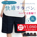 『 期間限定値下げ 1080円 』【 2枚で送料無料 】《 メール便 》日本製 ハーフ パンツ しじら織 ストライプ ゆったり リラパン リラックスパンツ 夏 ルームウエア ウエストゴム 快適 部屋着 パジャマ お洒落 もんぺ 3L メンズ 涼しい イージーパンツ エスニック ショート: http://hb.afl.rakuten.co.jp/hgc/g00s13j1.q0w823d4.g00s13j1.q0w8362f/?pc=http%3A%2F%2Fitem.rakuten.co.jp%2Fchigusaya-shoho%2Fpants-ss1706-ch3215%2F&m=http%3A%2F%2Fm.rakuten.co.jp%2Fchigusaya-shoho%2Fi%2F10001578%2F