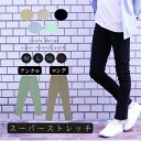 定番カラー! シンプル 無地 ロング丈 アンクル丈 レギパン...