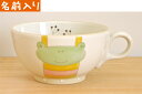 ＜＜純国産＞＞のっぽのポノシリーズ名入れ子ども食器 ケロ(カエル) ミニスープカップ