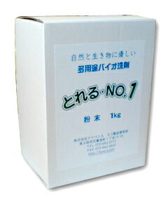 粉末とれる1キロ■■地球洗い隊〜環境に優しいバイオ洗剤〜台所・シンク・トイレ・壁・床などのお掃除や食器洗いに【2sp_120417_a】