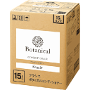 クラシエ Botanical -ボタニカル- コンディショナー 15L 業務用